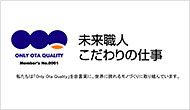 大田ブランド ロゴマーク