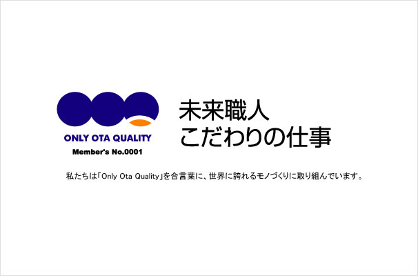 大田ブランド ロゴマーク