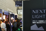 ライティング ジャパン 2015 －東京デザイン照明展－