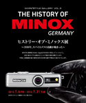 日本初公開 ミノックス スパイカメラ歴代モデルを展示 7月31日まで
