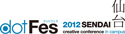 Webクリエイティブのための学園祭 「dotFes 2012 仙台」10月21日開催
