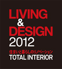 大阪で国際見本市「LIVING & DESIGN」開催 [10月24日-26日]