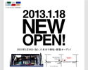 メルセデス・ベンツコネクション移転・新装オープンが2013年1月18日に決定