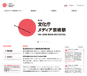 第16回文化庁メディア芸術祭の受賞作品決定