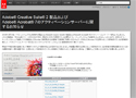 Adobeがフォトショップやイラストレーターなどのソフトを無償で提供