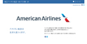 アメリカン航空が機体デザイン・ロゴマークを刷新