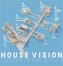 HOUSE VISION 2013 TOKYO EXHIBITION [3月2日-3月24日]
