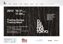 デザインイベント「DESIGNTIDE TOKYO」が終了