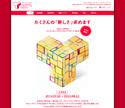 「Yahoo! JAPANインターネットクリエイティブアワード2013」募集 [7月10日-8月12日]