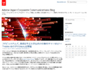 美術を学ぶ大学生向け アドビの無料サマーセミナー [応募締切：7月31日まで]