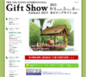 東京インターナショナル・ギフト・ショー秋2013開催 [9月4日-6日]