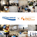 産学連携「ポカリスエットのあるワンシーン」御茶ノ水駅構内に掲出 [9月6日-15日]