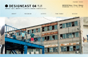 大阪のデザインプロジェクト「DESIGNEAST04」開催 [9月14日-16日]