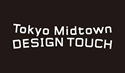 デザインタッチカンファレンス受付開始