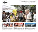 代官山フェスティバル「猿楽祭」開催 [10月13日-14日]