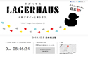 スウェーデン発 北欧雑貨ブランド「LAGERHAUS」日本初上陸