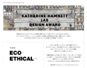 「KATHARINE HAMNETT LAB DESIGN AWARD」一次通過20作品発表、「いいね」投票受付中