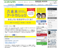 アートの1DAYイベント「六本木アートカレッジ」開催 [11月24日]