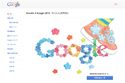 Googleのロゴデザインコンテスト「Doodle 4 Google 2013」グランプリ決定