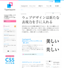 モリサワのクラウドフォントサービスが利用可能書体を拡充