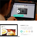 クリエイターのためのWebサービス「note」公開