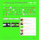 一夜限りのアートの祭典「六本木アートナイト2014」開催 [4月19日-20日]
