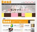 第5回「モノマチ」開催　[5月23日-25日]