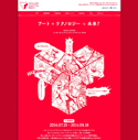 「Yahoo! JAPANインターネットクリエイティブアワード」開催決定