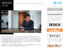 香港で深澤直人氏のデザイン展「KOKOCHI」開催 [7月1日-30日]