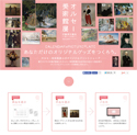 「オルセー美術館展」のオリジナルグッズが作れるプリントショップオープン
