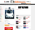 “カーデザインを読む”『CAR STYLING』復刊