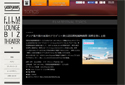 羽田空港で無料ショートフィルム[10月の全土日祝日]