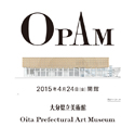 9年ぶりにできる新しい県立美術館、大分県立美術館、2015年春開館。建築は坂茂氏。館長は新見隆氏