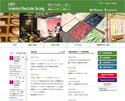 「IFFT interiorlifestyle living（インテリアライフスタイルリビング）」東京ビッグサイト西ホールとアトリウムで開催[11月26日-28日]