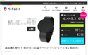 クラウドファンディングで話題を集めた、24の表情をもつ「FES Watch」追加購入受付を開始
