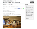 「ファッションミュージアム」としてリモデルを進める伊勢丹新宿本店、5階リビングフロアは3月上旬にグランドオープン