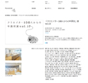 竹尾の新春恒例企画、「クリエイター100人からの年賀状」展vol.10