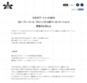 六本木アートナイト2015「オープン・コール・プロジェクト公開プレゼンテーション」開催[1月22日]