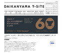 セブンチェア 60周年記念、フリッツ・ハンセンの期間限定ストア＆カフェ