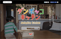 段ボールとスマホでお料理体験、カヤックの新プロジェクト「ダンボッコ キッチン」クラウドファンディング上で開始