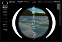 今年7回目を迎える、アートと映像の国際フェスティバル「恵比寿映像祭」が間もなく開催[2月27日-3月8日]