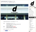 ナガオカケンメイ氏ディレクション「D&DEPARTMENT PROJECT」、11店舗目となる富山店がオープン