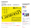 抽選で5組10名をお好きな美術館へ1年間ご招待、「CURATORS TV」アンケート実施中