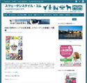 日本の食文化の原点「飯と汁」に着目、「北欧デザイナーによる一汁一菜の器：DUKA」