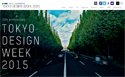 TOKYO DESIGN WEEK 2015出展者募集開始、前期10/24-28、後期10/30-11/3