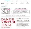 アクタス新宿店「DANISH VINTAGE FESTA」デンマークヴィンテージ家具のオークション等［3/14-29］