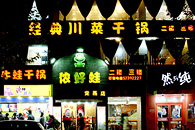 数店舗が入っている建物