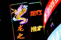 マッサージ店