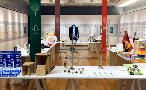 もしもの時のデザイン「災害時に役に立つ物や心のデザイン」展