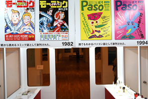 中吊り　雑誌表紙のデザイン